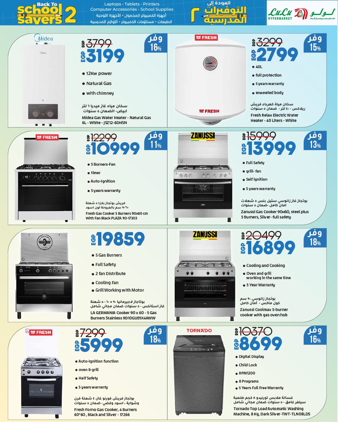 lulu-hypermarket offers from 16aug to 4aug 2025 عروض لولو هايبر ماركت من 16 أغسطس حتى 4 أغسطس 2025 صفحة رقم 21